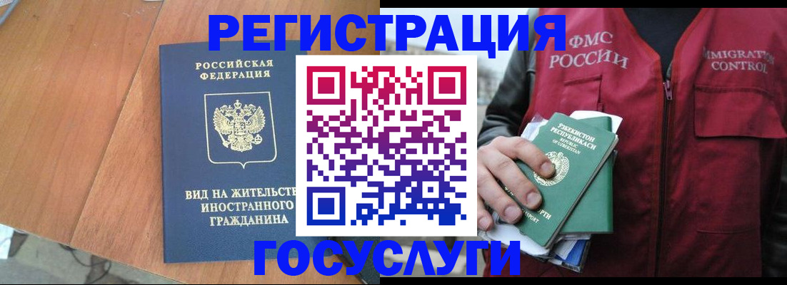 временная регистрация для школы в Железногорск-Илимском