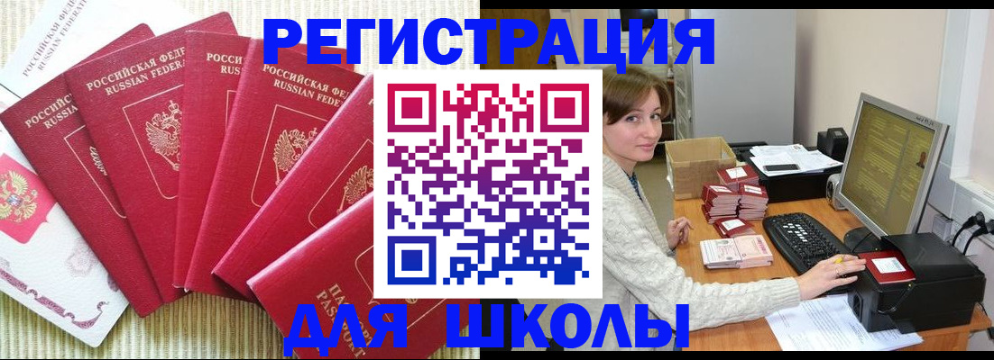 прописка гарантия в Железногорск-Илимском