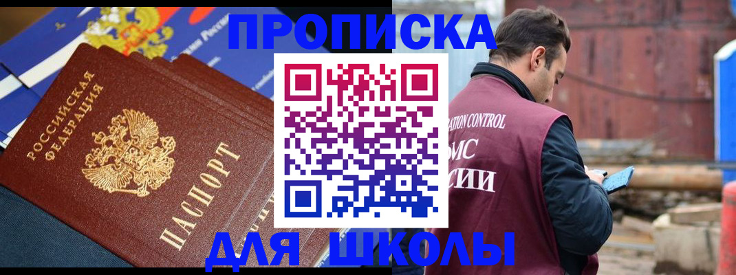 регистрация в Железногорск-Илимском